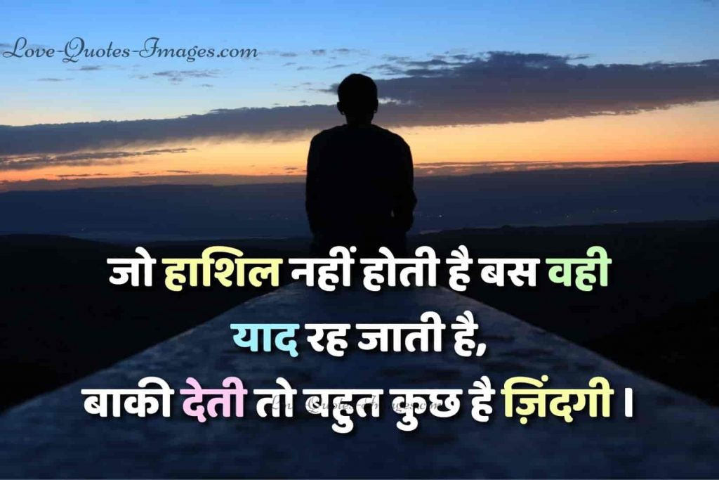 two line life quotes in hindi