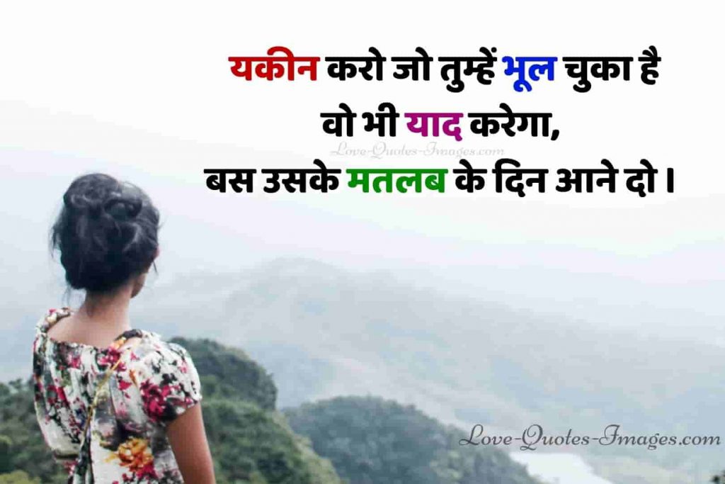 true lines about life in hindi