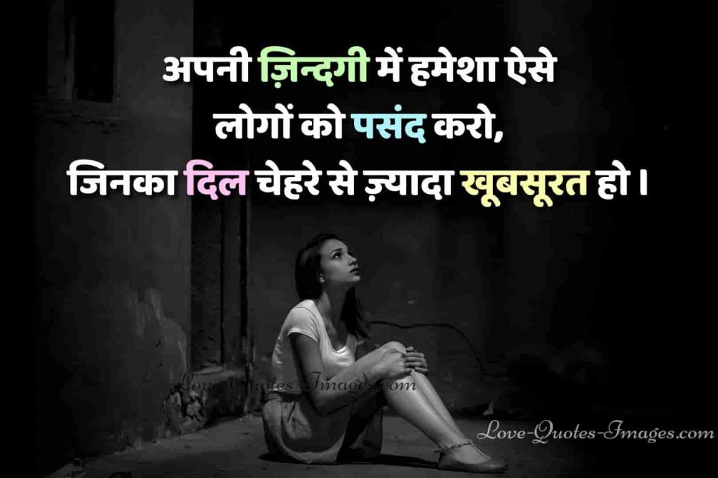Trust Life Quotes Hindi