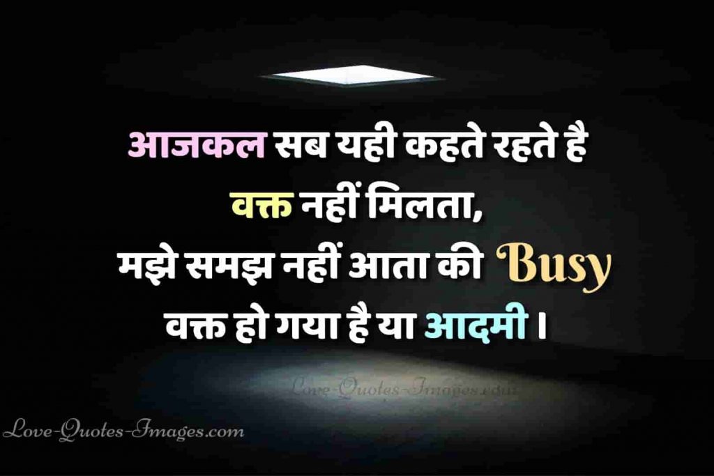 Deep Meaning Life Quotes in Hindi