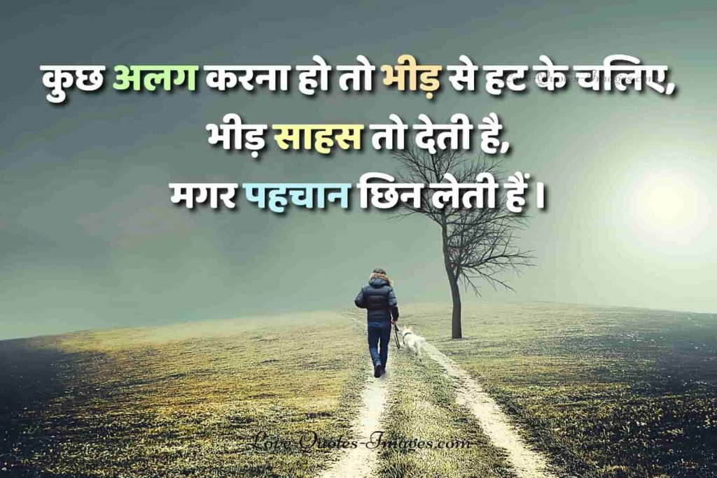 zindagi par life quotes