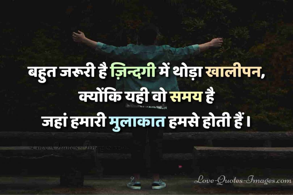 Life Quotes on Time In Hindi