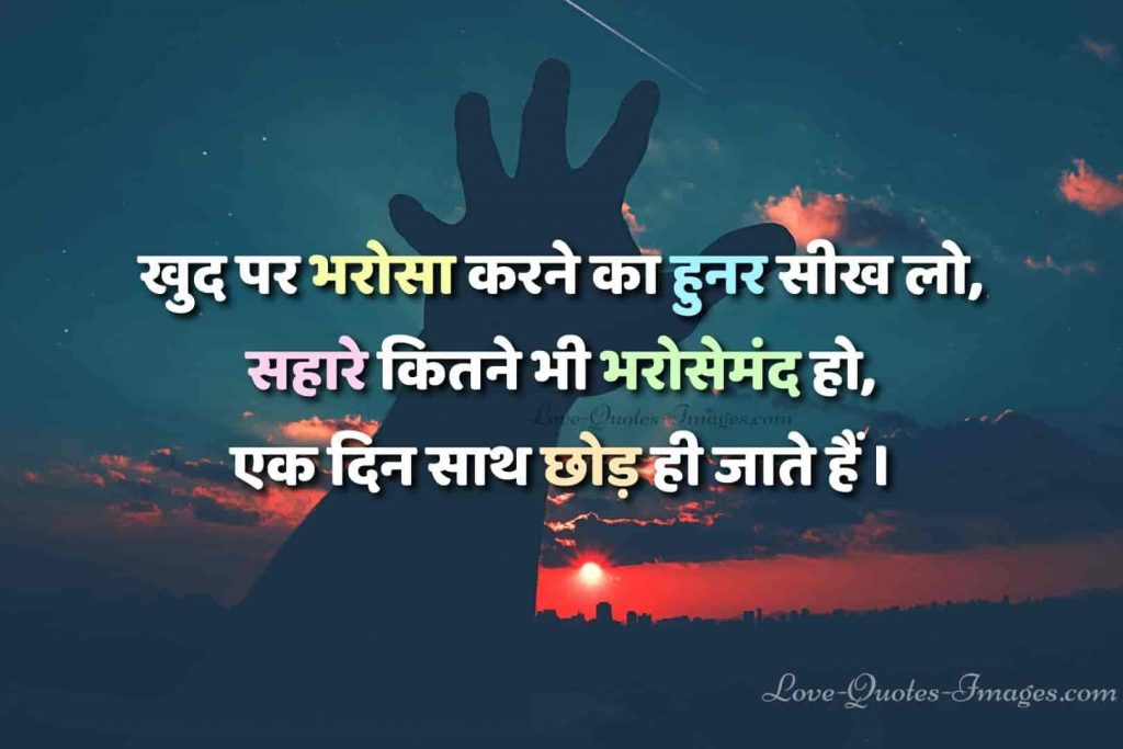 sad life quotes in hindi