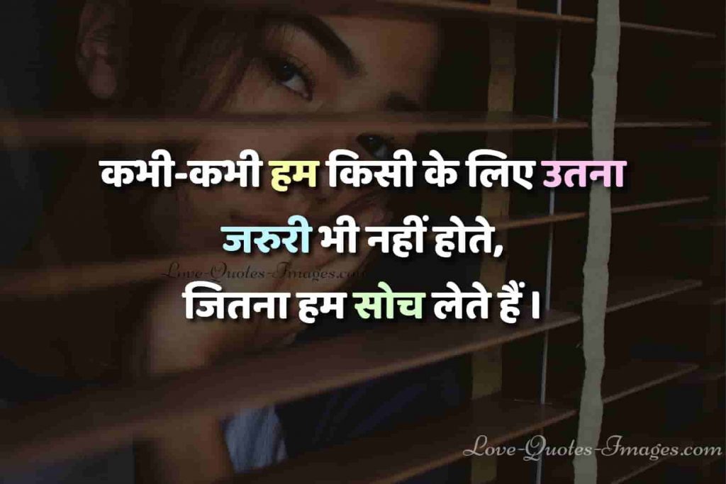Truth of Life quotes in Hindi