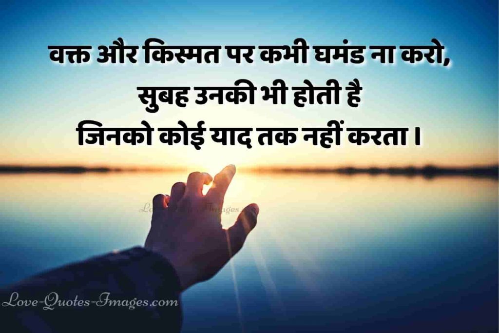 Life Quote on Time
