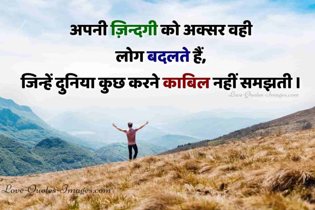 Life Quotes 2 line Quotes