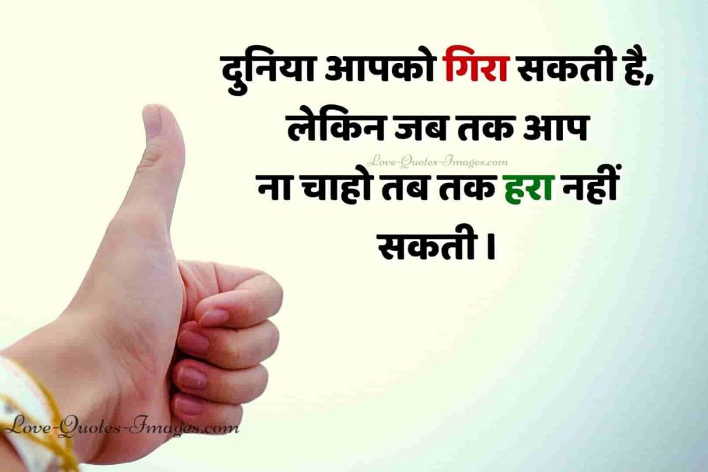 Life Quote on Relations in Hindi
