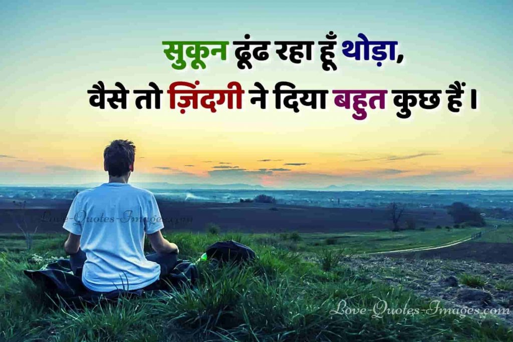 Life Quotes in Hindi images