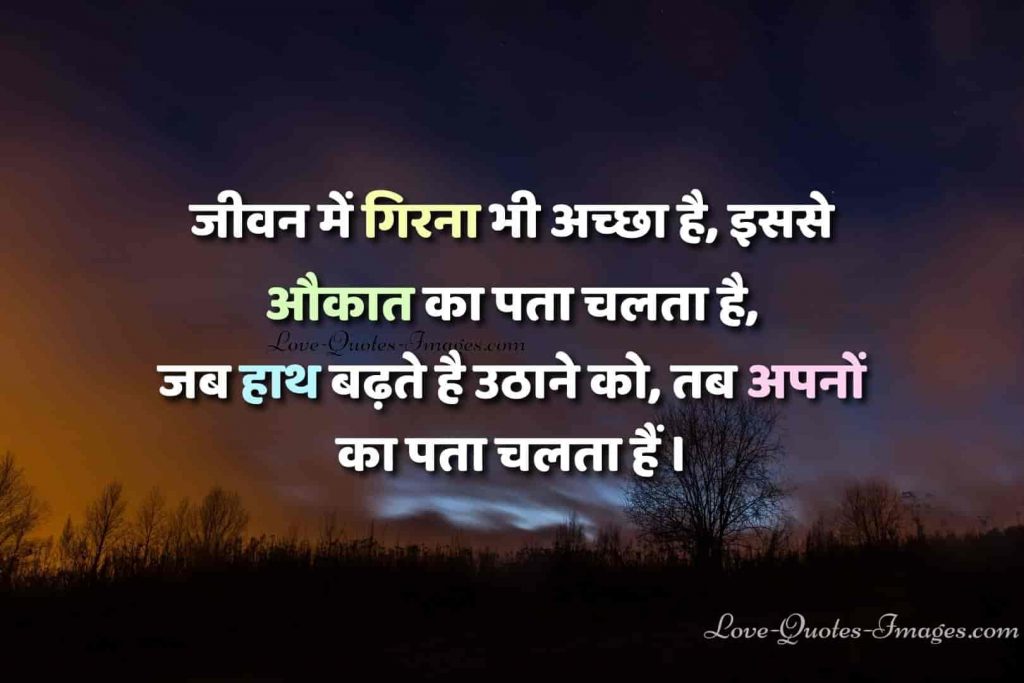 Life Status in Hindi