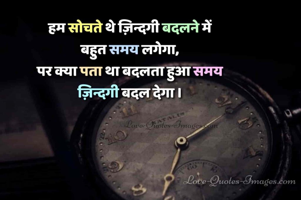 deep reality of life quotes in hindi