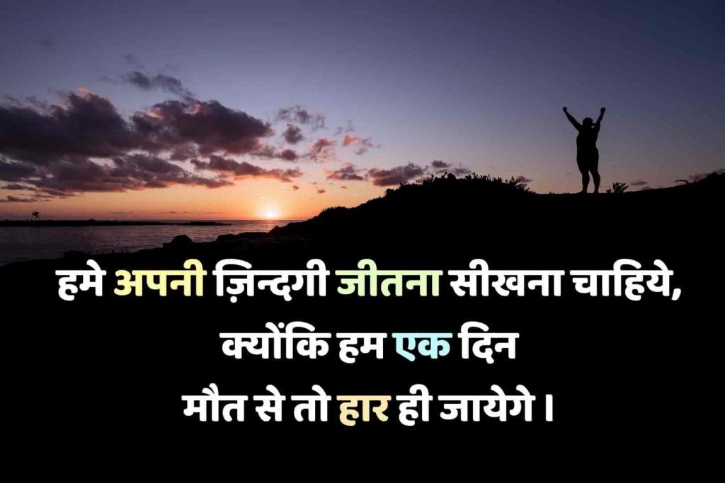 Life Quotes in Hindi for Girl