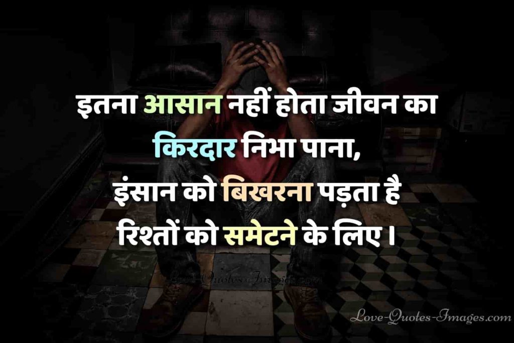 hindi life thoughts