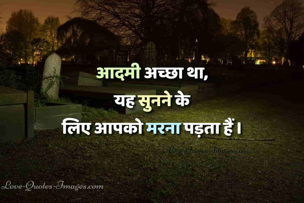 truth of life quotes in hindi