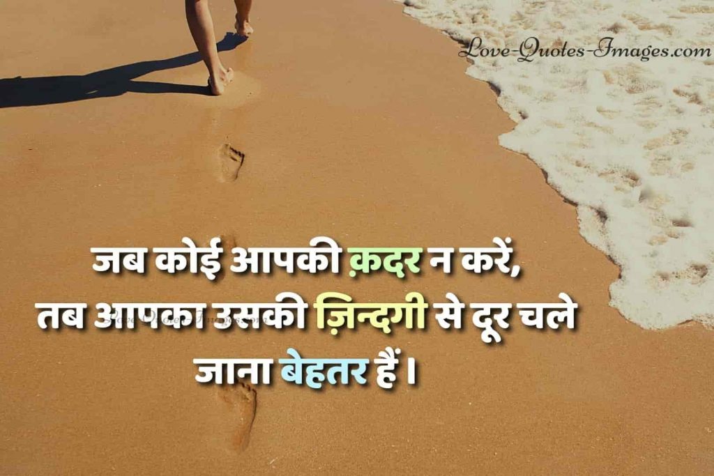 Best Life Quotes in Hindi