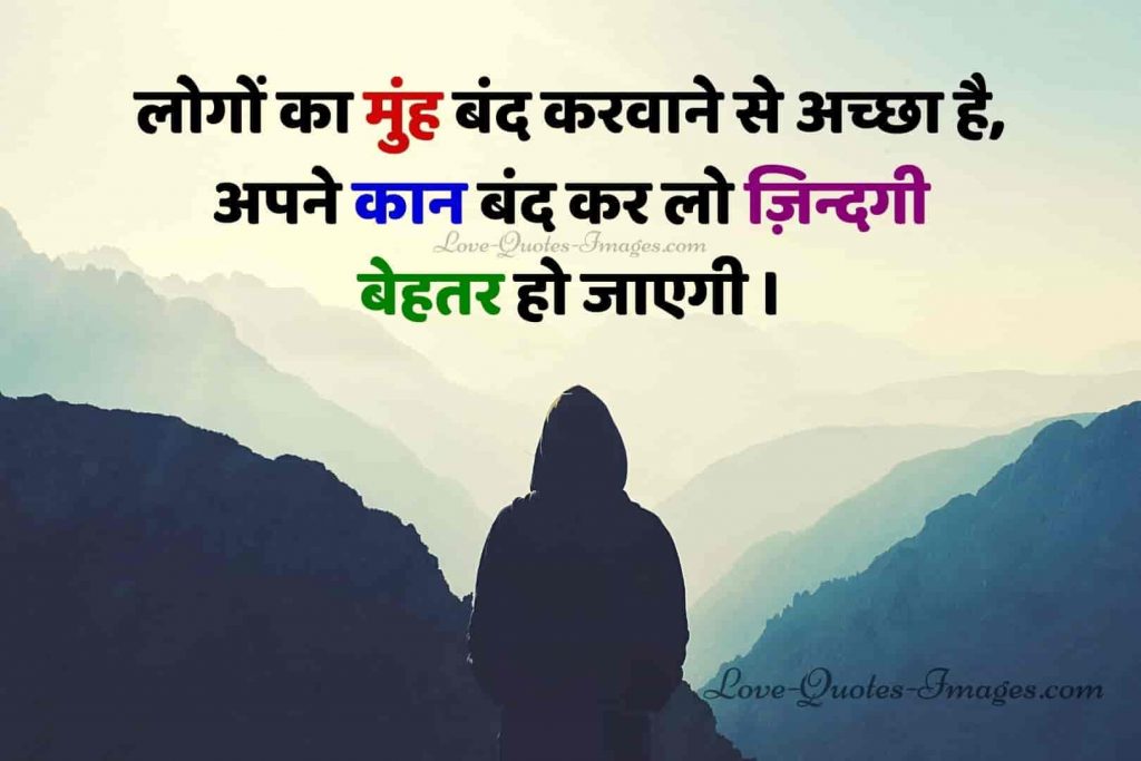 real life quotes in hindi