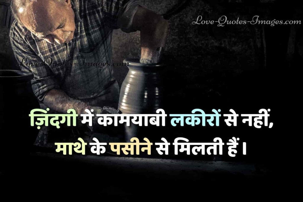 love life quotes in hindi