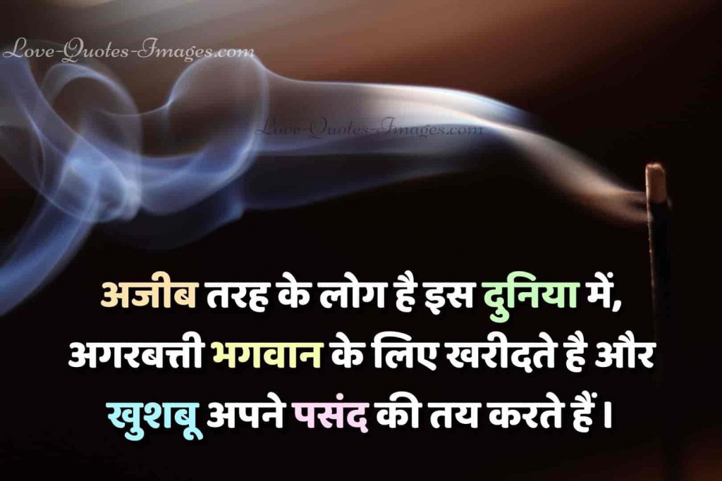 hindi life status sad