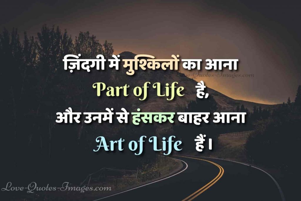 life quotes in hindi