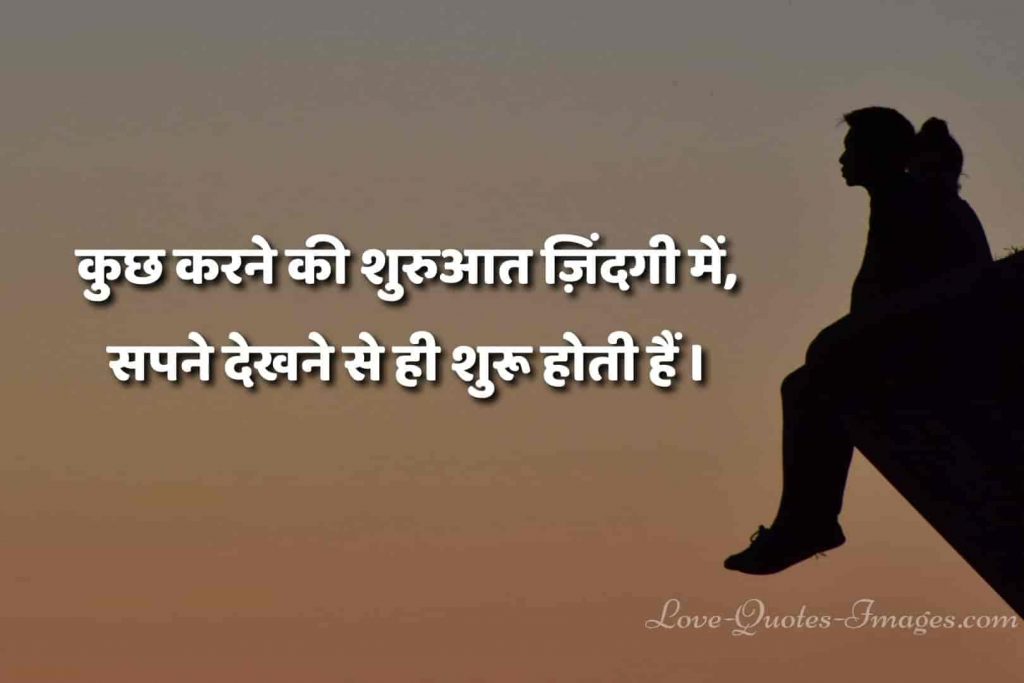 life quotes in hindi