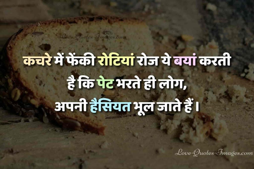 life quotes in hindi