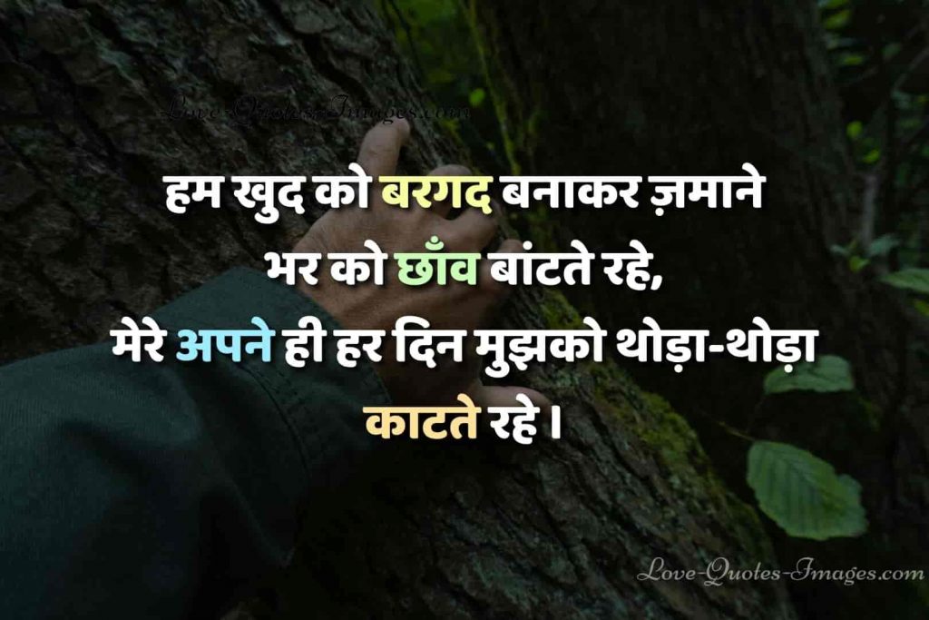 life quotes in hindi