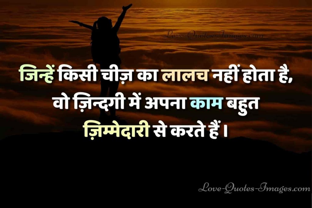 life quotes in hindi