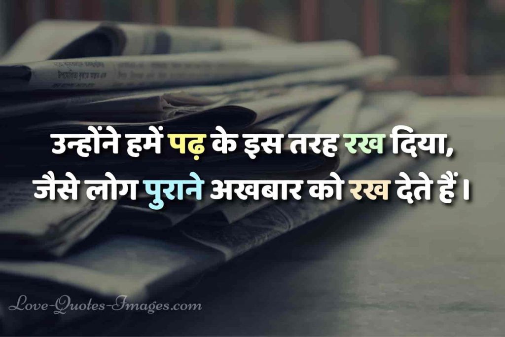 meaningful reality life quotes in hindi