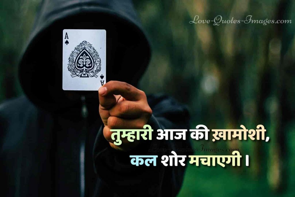 life quotes in hindi