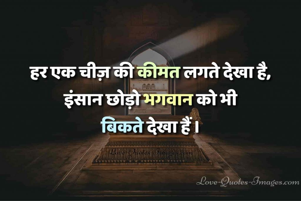 life quotes in hindi