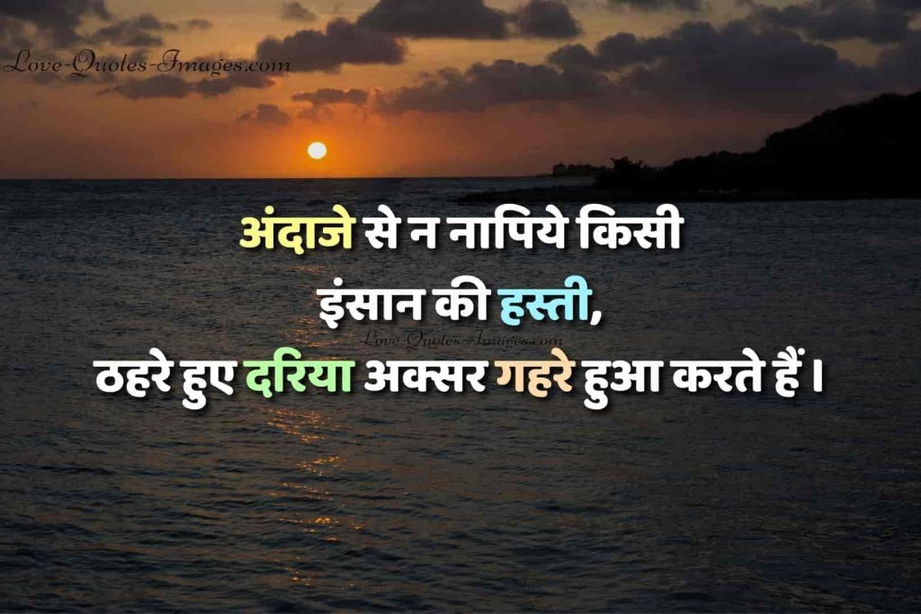 truth of life quotes in hindi