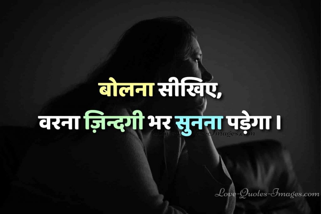 best life quotes in hindi