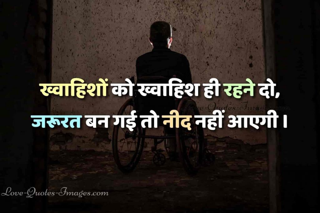 positive life quotes in hindi