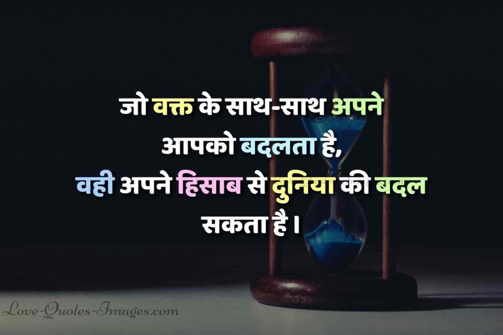 life positive quotes in hindi