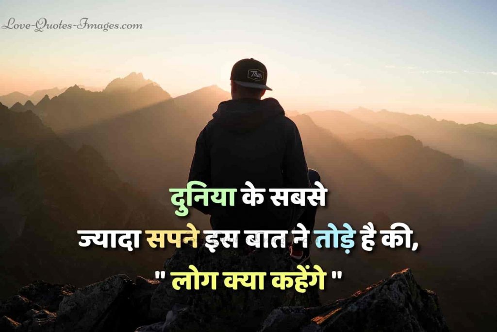 positive quotes in hindi
