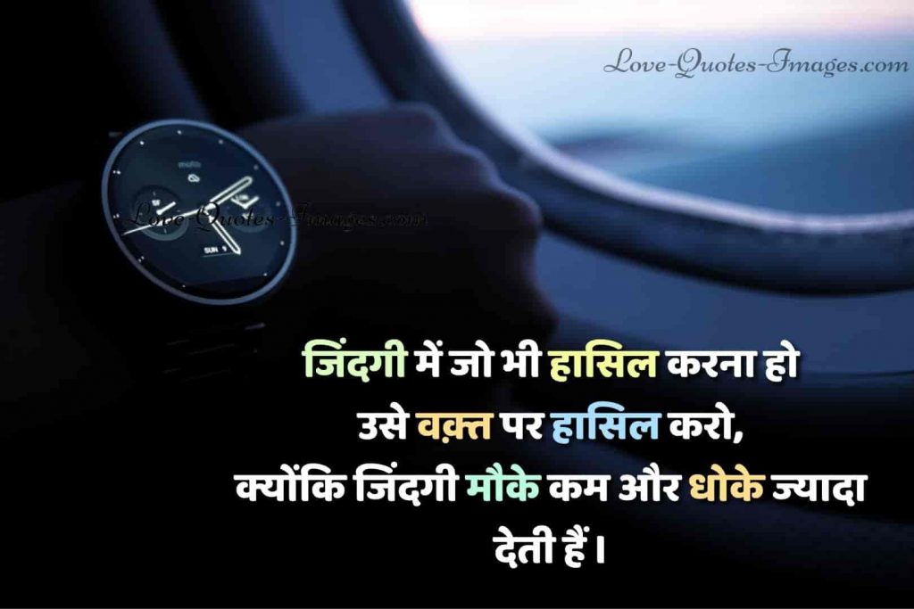 student motivational quotes in hindi