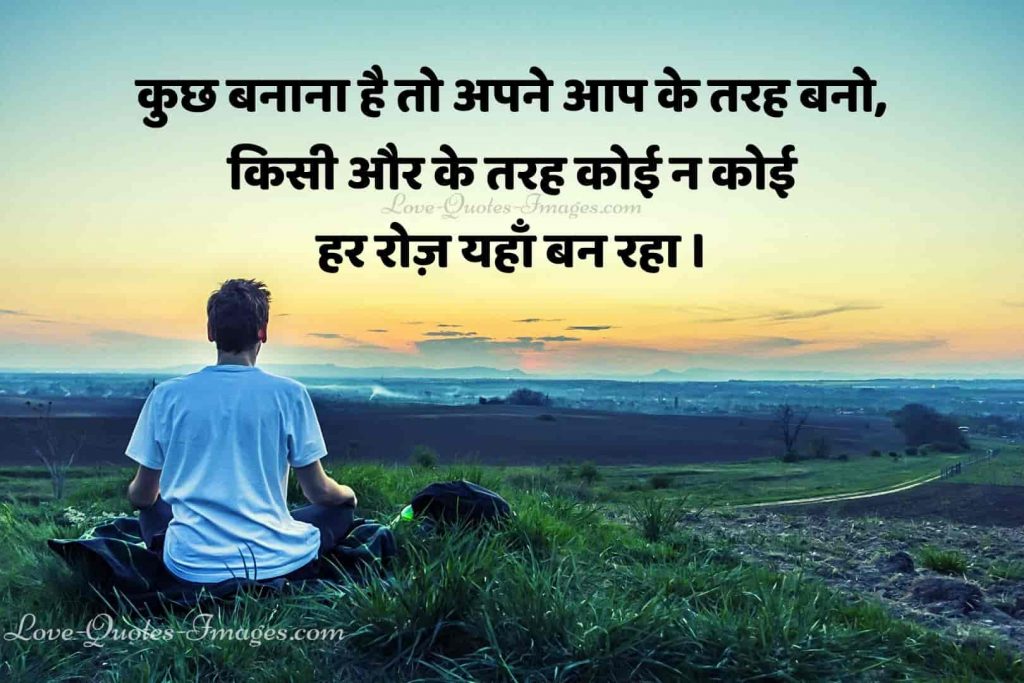 motivational quotes in hindi for life