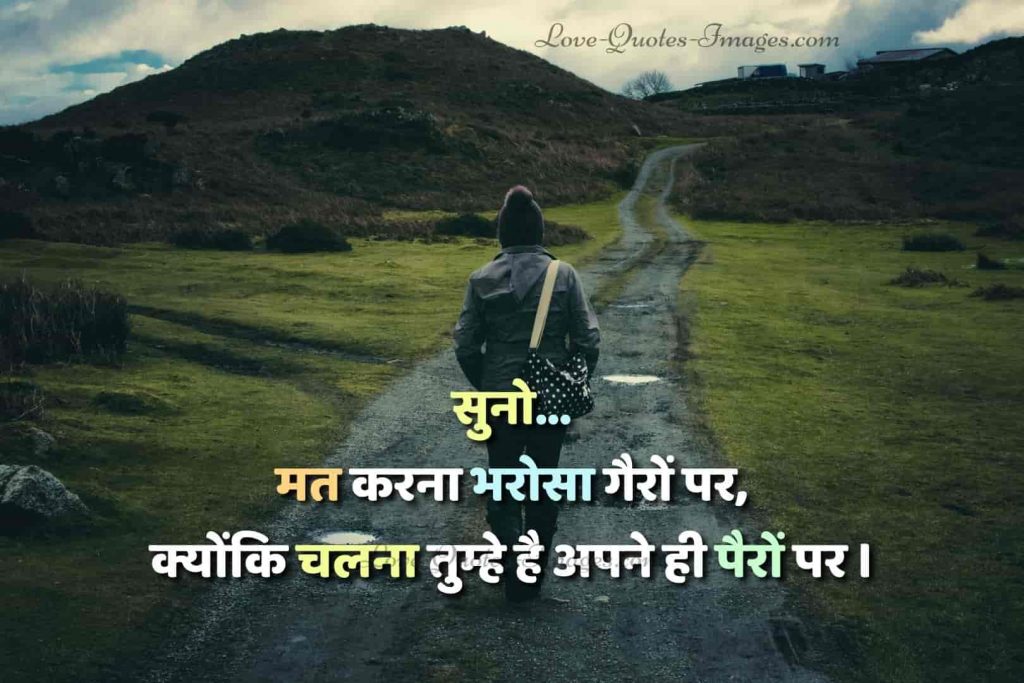 life motivational quotes in hindi