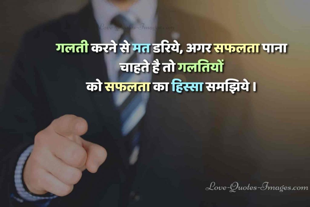struggle motivational quotes in hindi