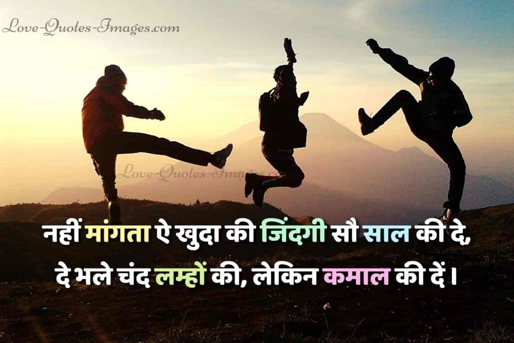 success motivational quotes in hindi