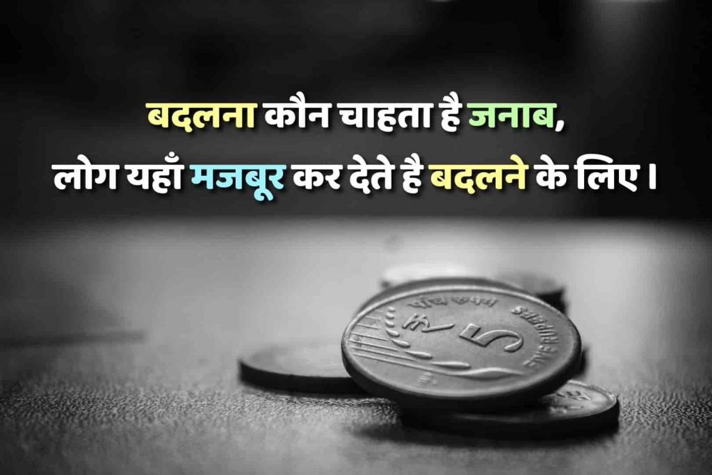 motivational quotes in hindi for students