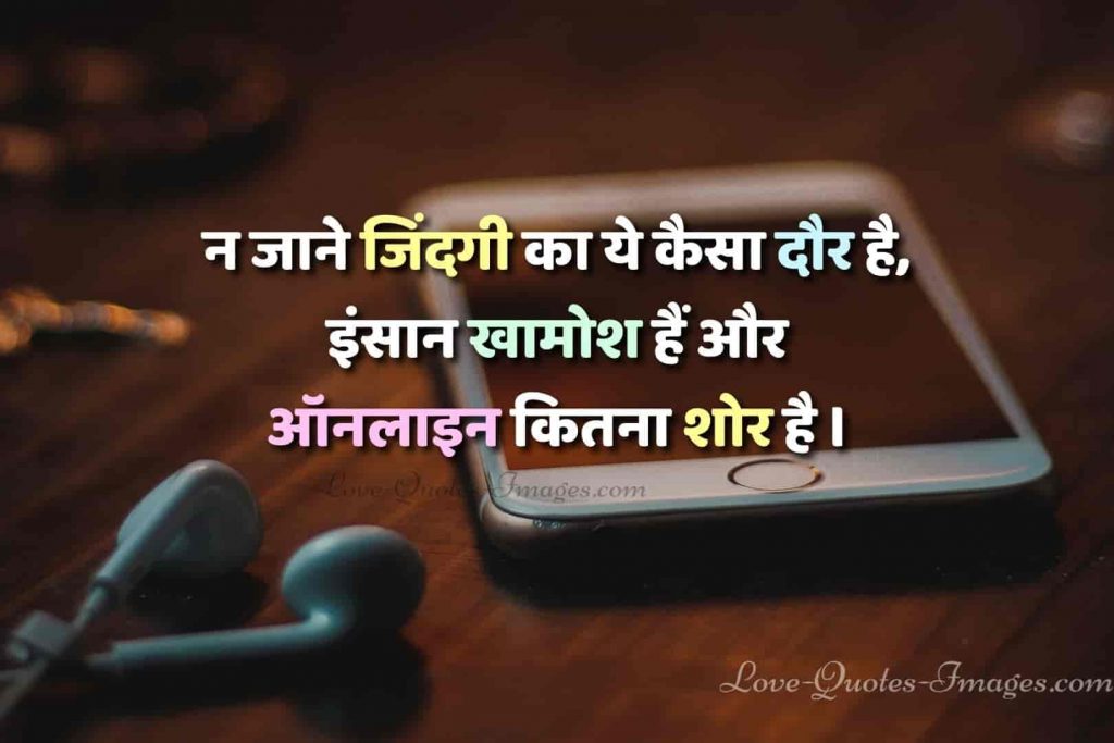 motivational status in hindi