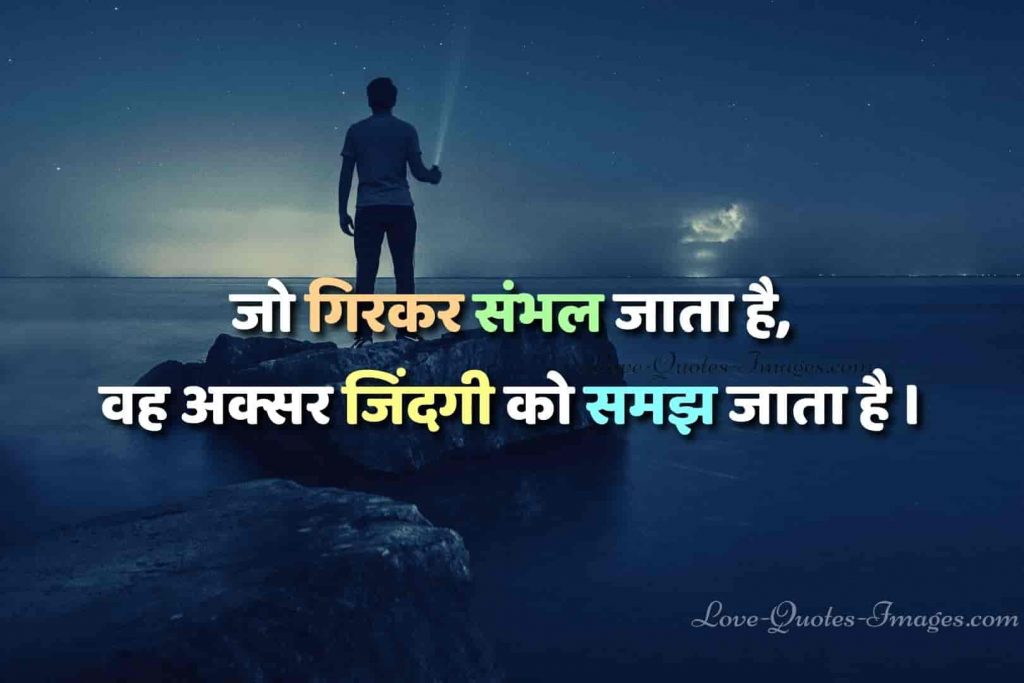 two line life quotes in hindi