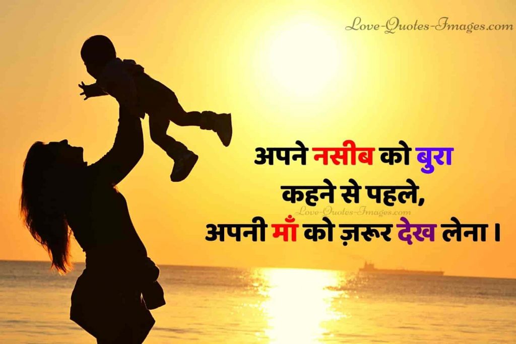 life quotes in hindi sad