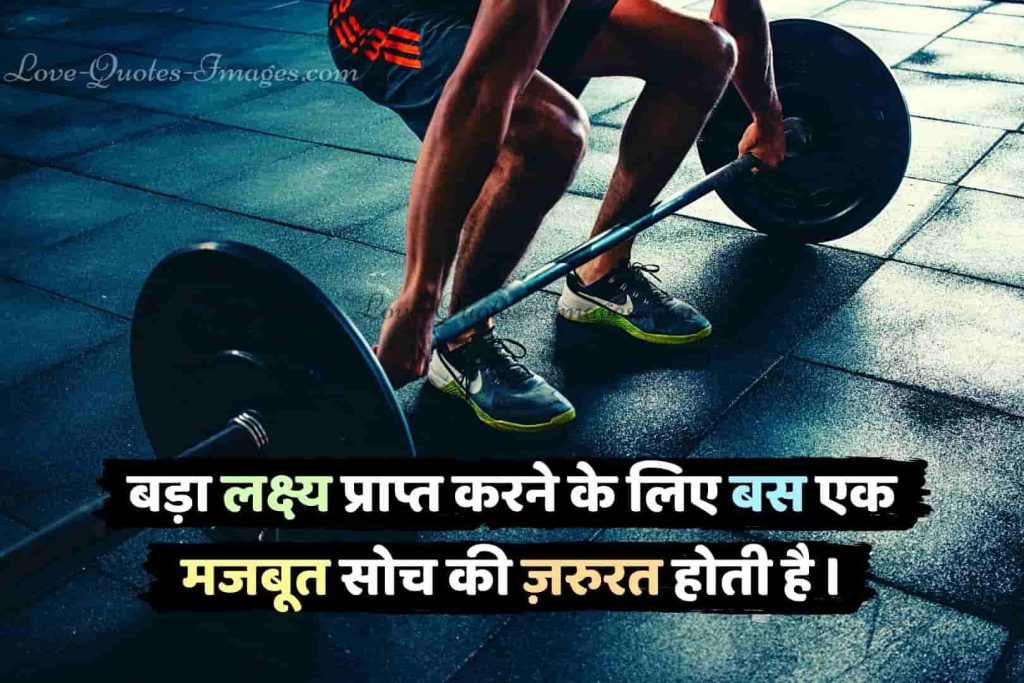 best life quotes in hindi