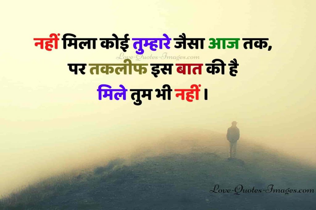 truth of life quotes in hindi
