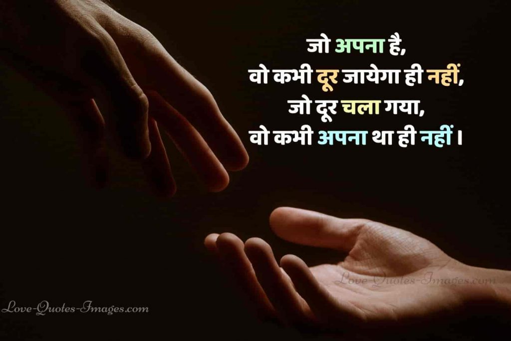 meaningful reality life quotes in hindi