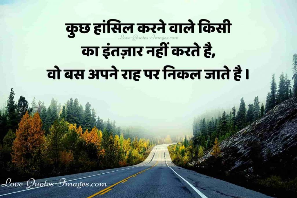 love positive thoughts in hindi