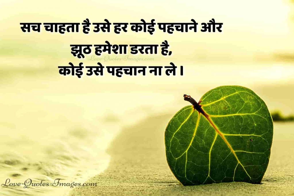 sad life quotes in hindi