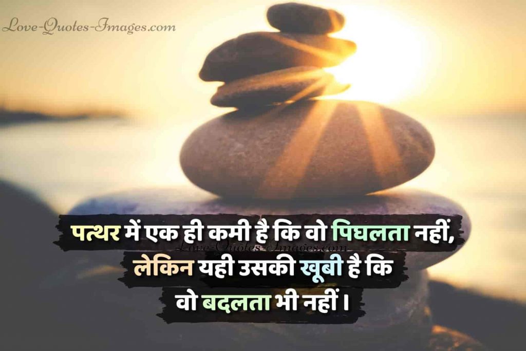 life quotes in hindi