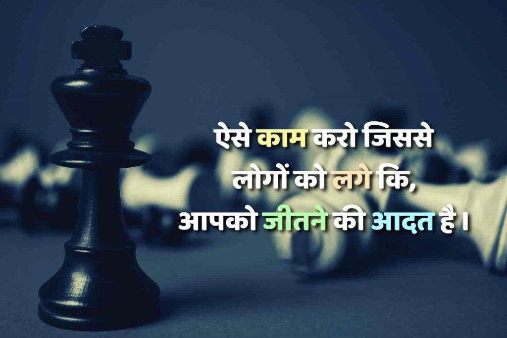 positive thought in hindi